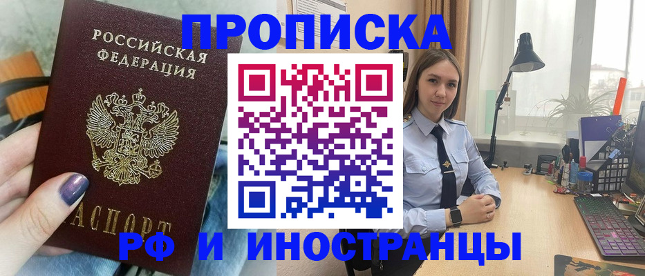 прописка законно в Кстово