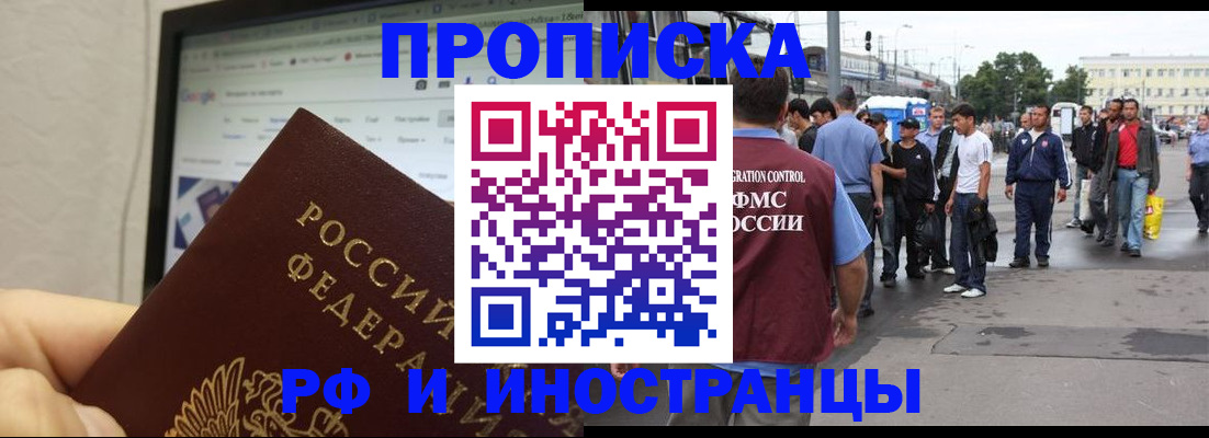 прописка ребенка в Кстово
