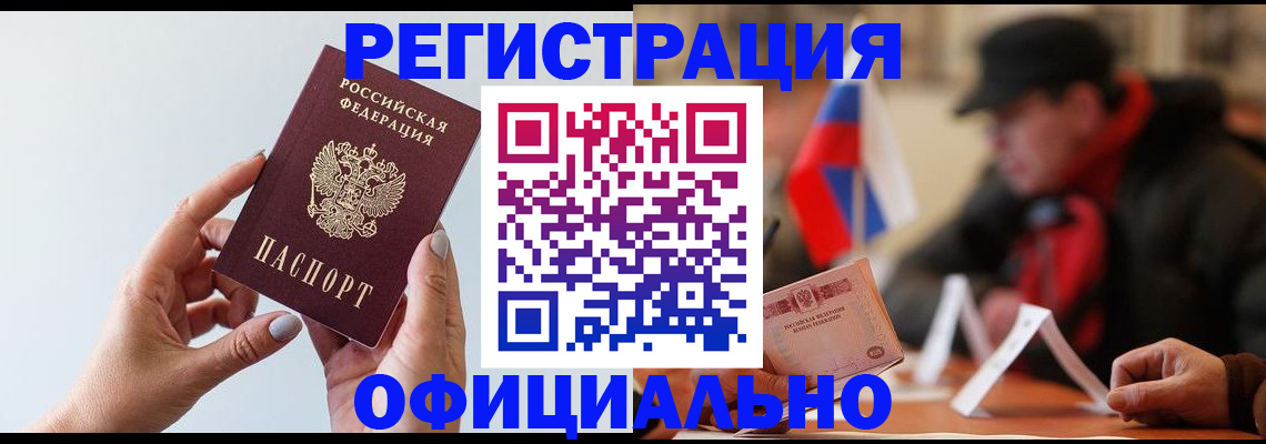 прописка для школы в Кстово