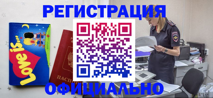 временная регистрация гарантия в Кстово