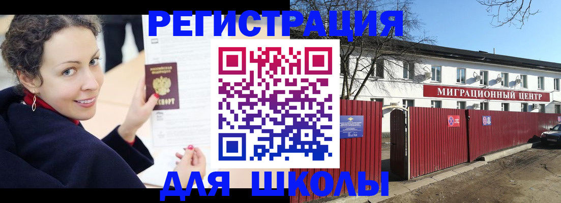 временная регистрация надежно в Кстово
