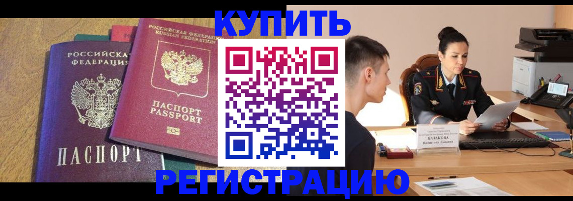 прописка для кредита в Кстово